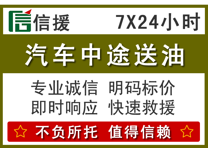 唐河送油.png