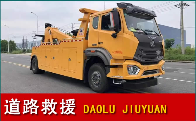 唐河道路救援汽车送水