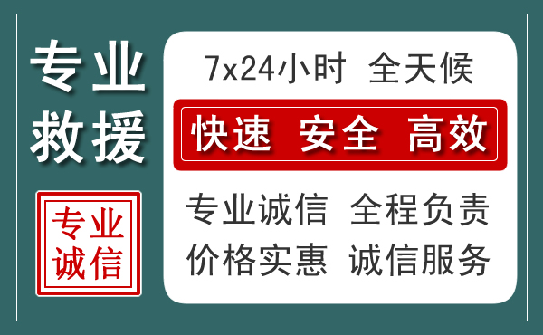 唐河汽车救援送柴油
