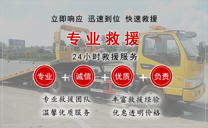 唐河汽车中途送油救援电话 唐河汽车中途送油救援电话